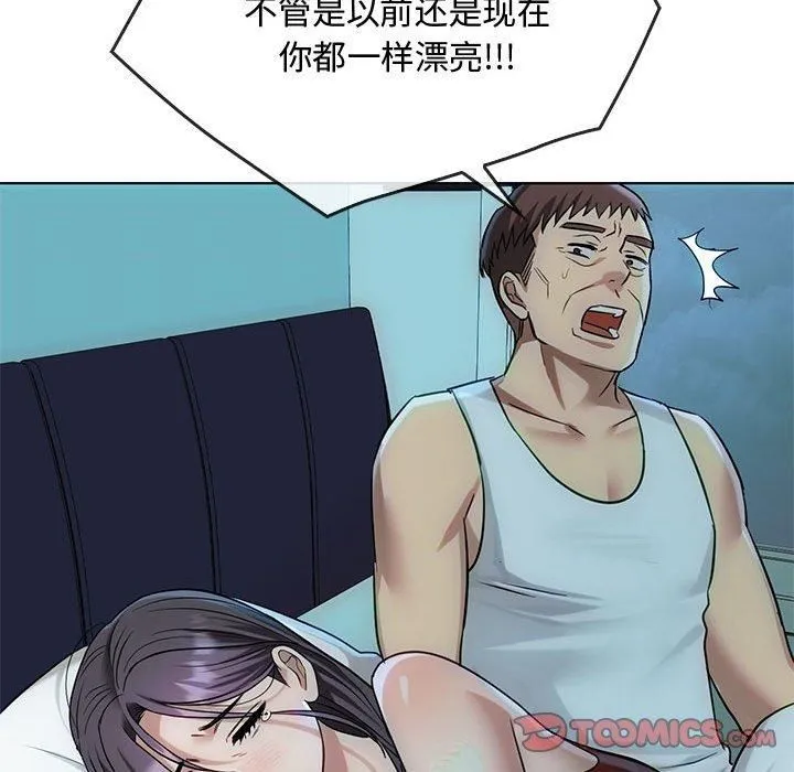 难以克制的欲望 - 第44話 - page 105