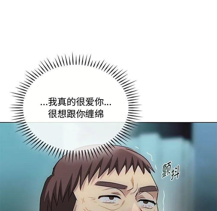 难以克制的欲望 - 第44話 - page 107