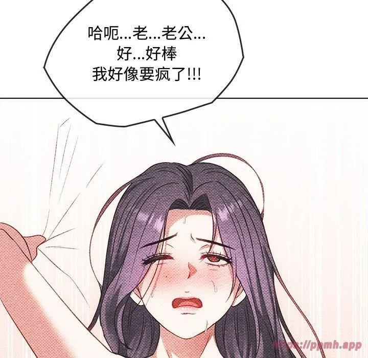 难以克制的欲望 - 第44話 - page 110