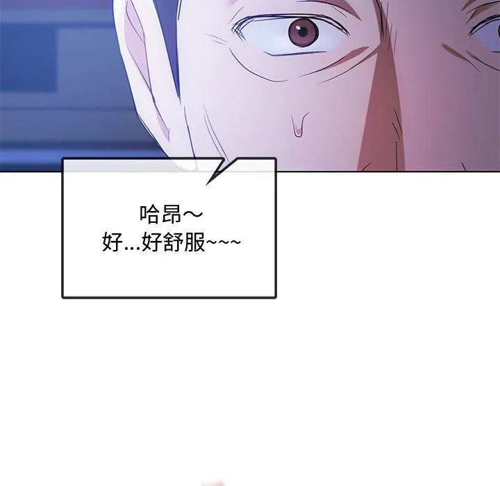 难以克制的欲望 - 第44話 - page 119