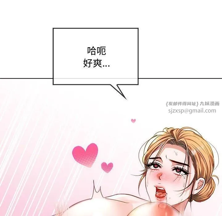 难以克制的欲望 - 第44話 - page 122