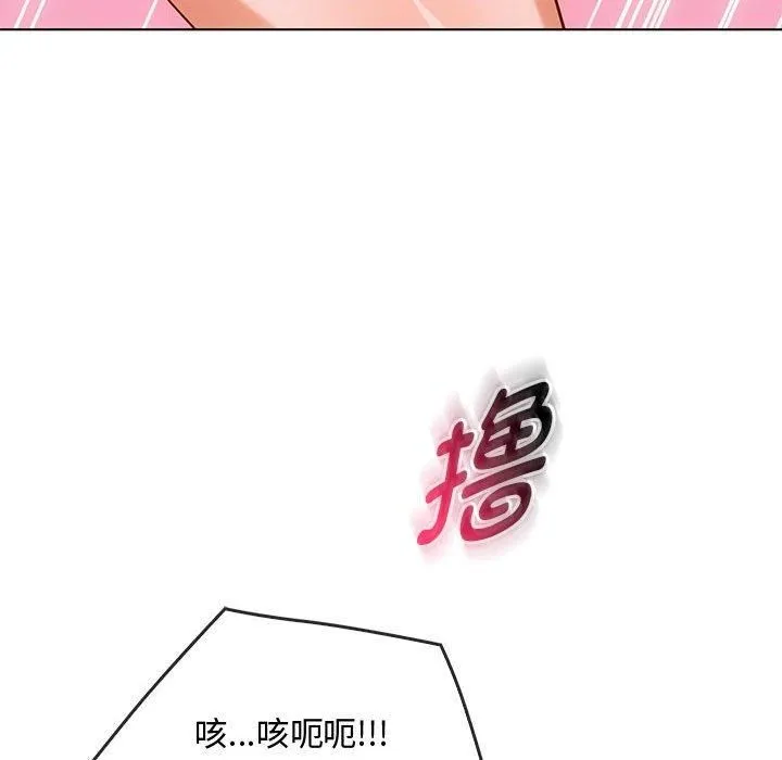难以克制的欲望 - 第44話 - page 124