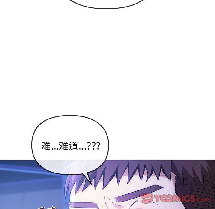 难以克制的欲望 - 第44話 - page 129