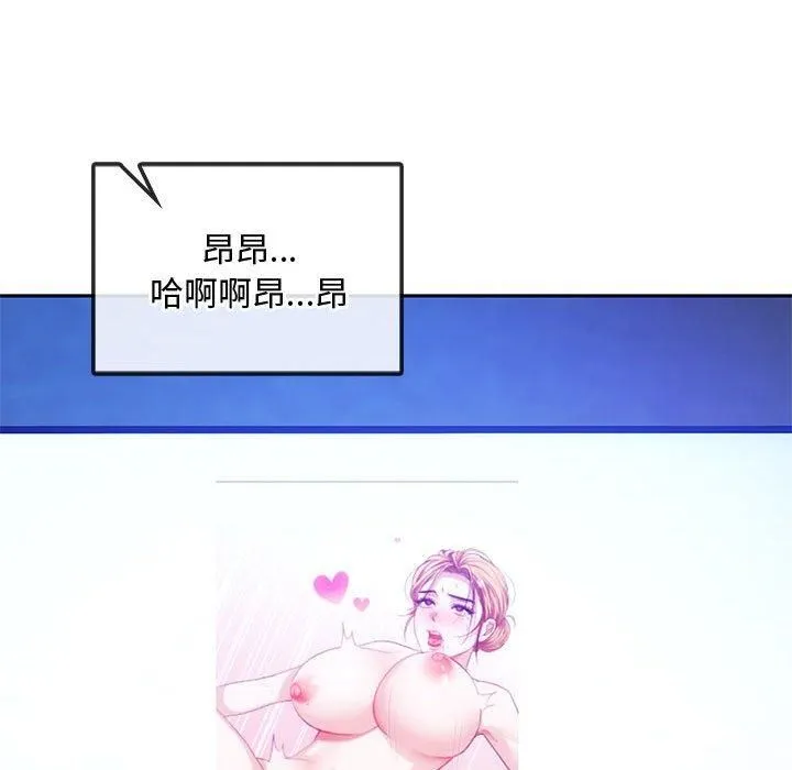 难以克制的欲望 - 第44話 - page 131
