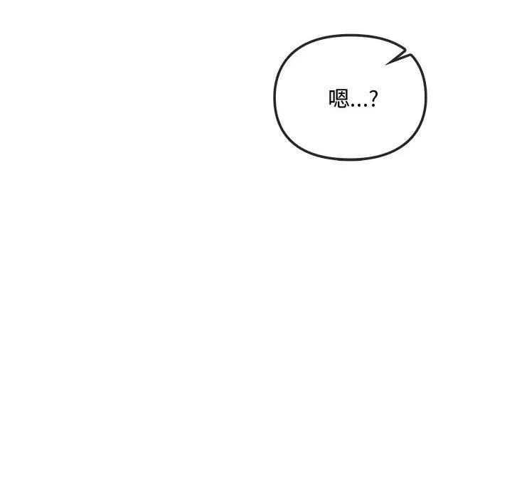 难以克制的欲望 - 第44話 - page 137