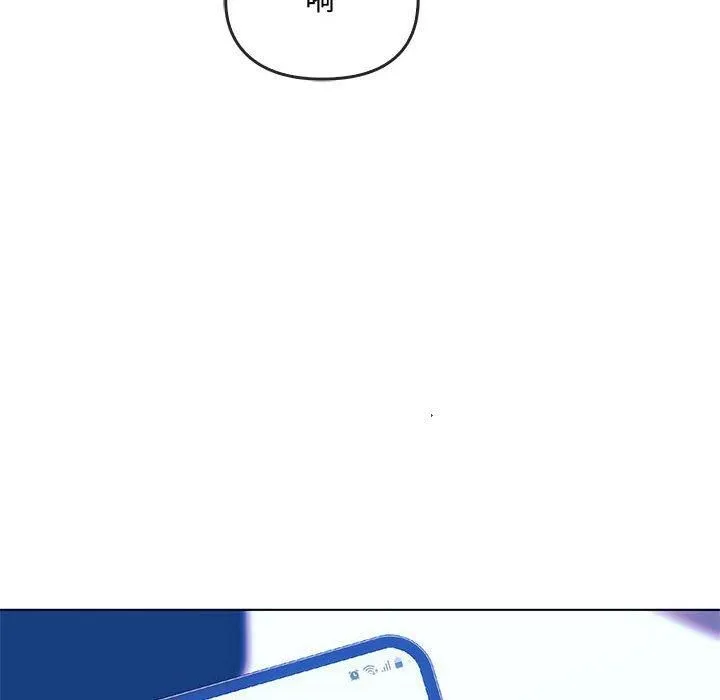 难以克制的欲望 - 第44話 - page 139