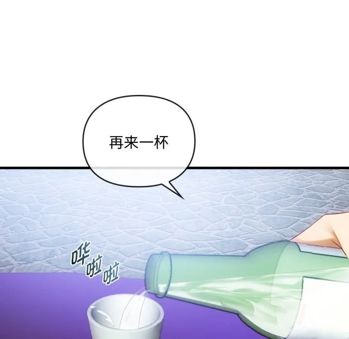 难以克制的欲望 - 第50話 - page 14