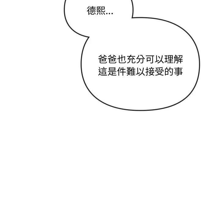 难以克制的欲望 - 第50話 - page 17
