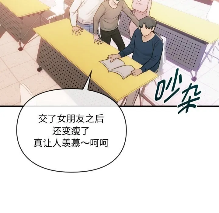 难以克制的欲望 - 第50話 - page 24