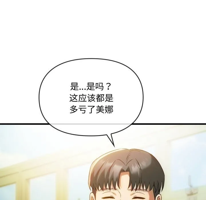 难以克制的欲望 - 第50話 - page 25