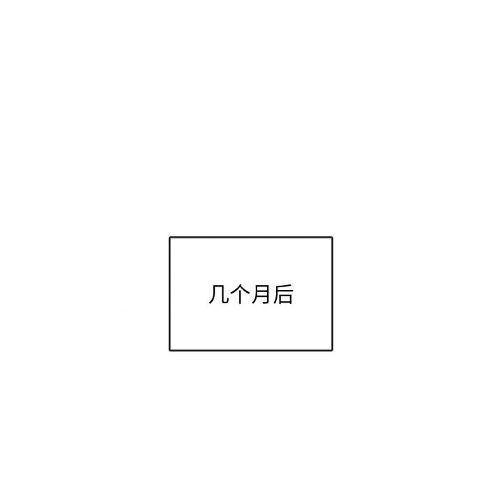 难以克制的欲望 - 第50話 - page 28