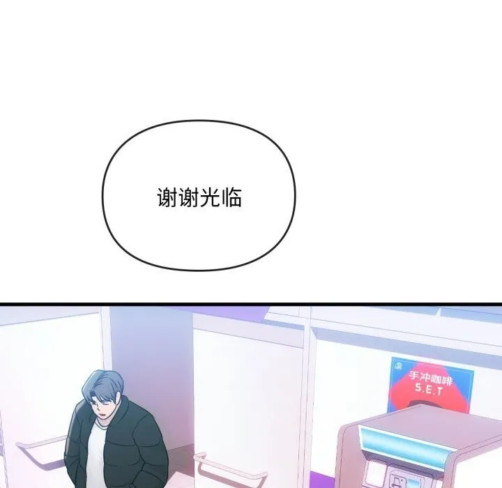 难以克制的欲望 - 第50話 - page 31