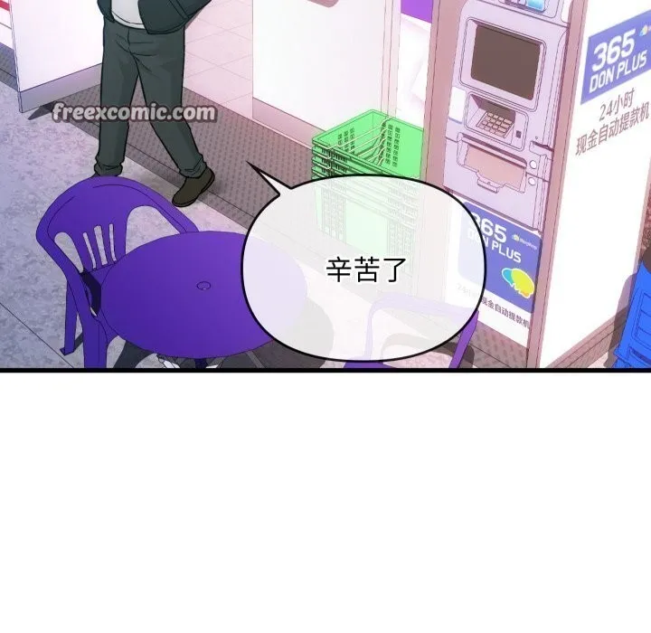 难以克制的欲望 - 第50話 - page 32