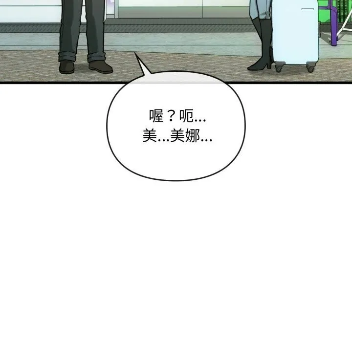 难以克制的欲望 - 第50話 - page 36