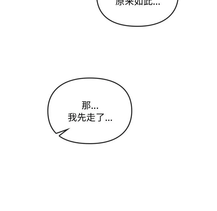 难以克制的欲望 - 第50話 - page 44