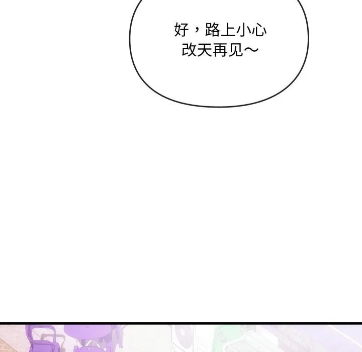 难以克制的欲望 - 第50話 - page 46
