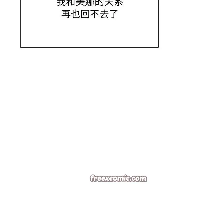 难以克制的欲望 - 第50話 - page 48