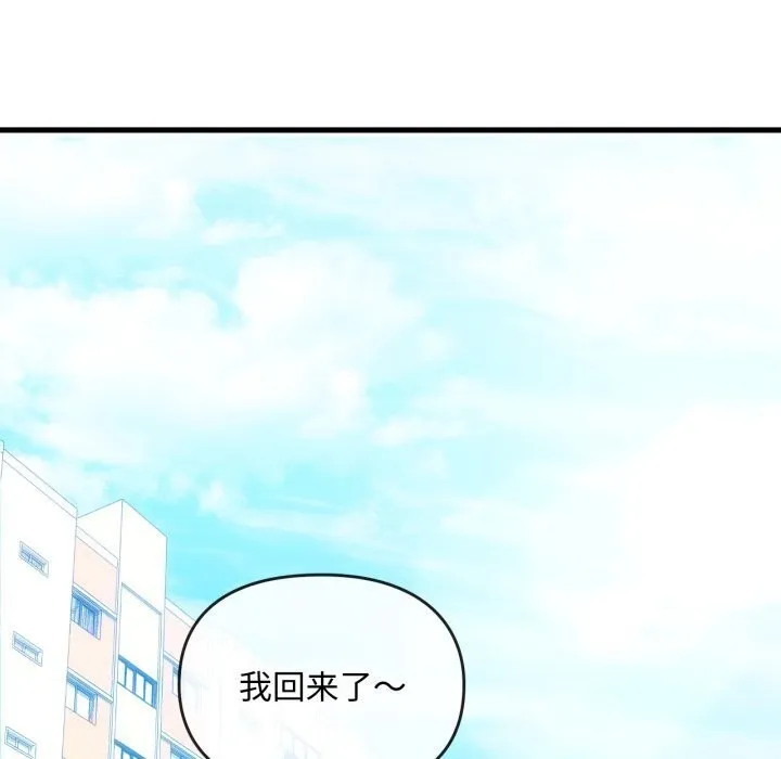 难以克制的欲望 - 第50話 - page 50