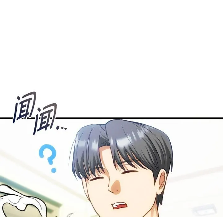 难以克制的欲望 - 第50話 - page 52