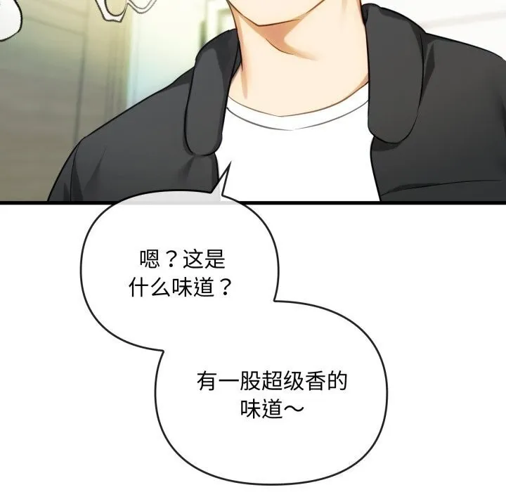 难以克制的欲望 - 第50話 - page 53