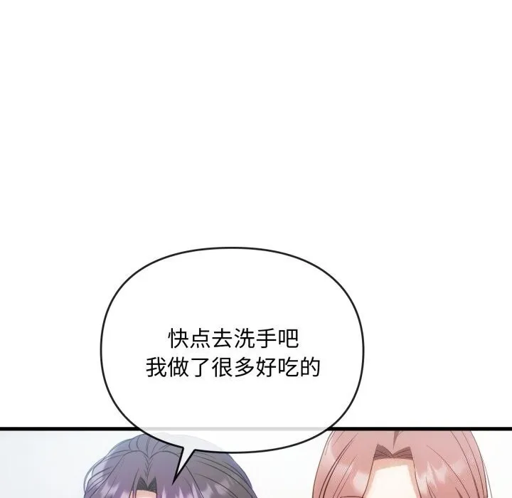 难以克制的欲望 - 第50話 - page 56