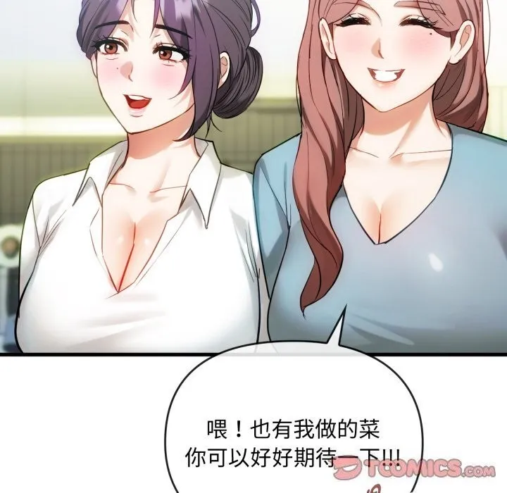 难以克制的欲望 - 第50話 - page 57