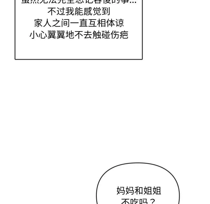 难以克制的欲望 - 第50話 - page 61