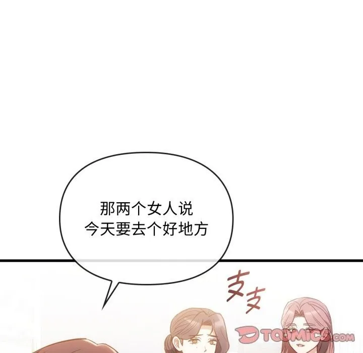 难以克制的欲望 - 第50話 - page 63