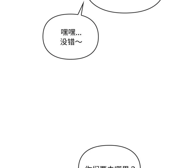 难以克制的欲望 - 第50話 - page 65