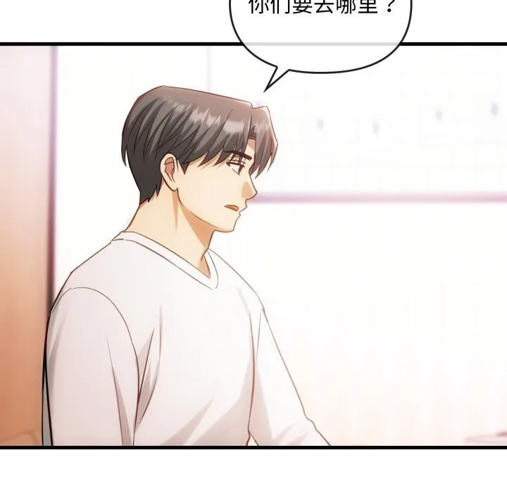 难以克制的欲望 - 第50話 - page 66
