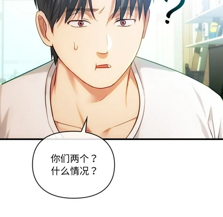 难以克制的欲望 - 第50話 - page 70