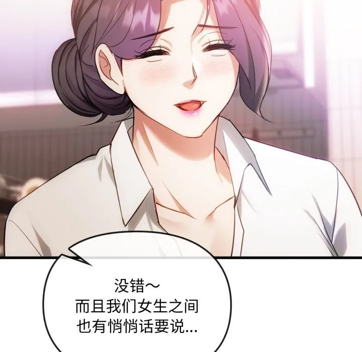 难以克制的欲望 - 第50話 - page 72