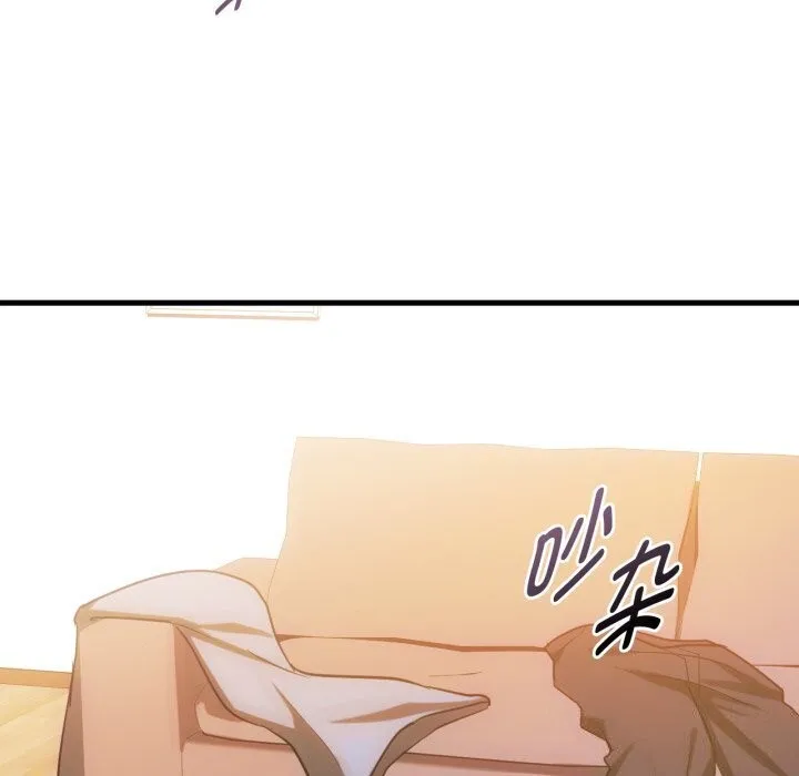 难以克制的欲望 - 第50話 - page 91