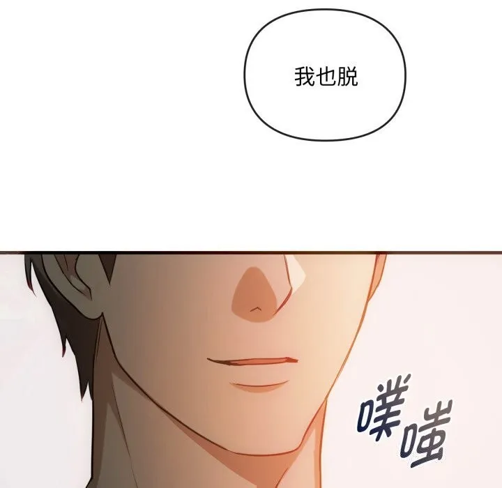 难以克制的欲望 - 第50話 - page 106