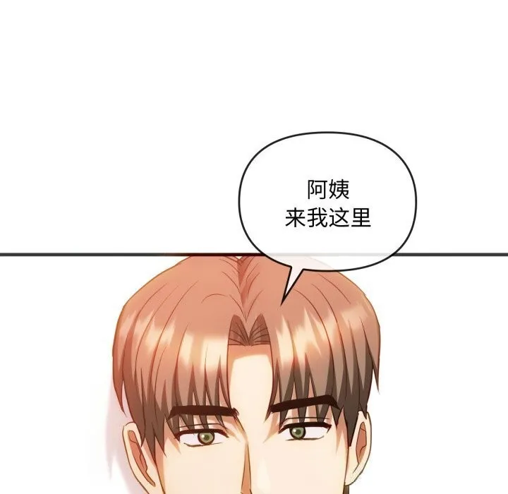 难以克制的欲望 - 第50話 - page 110