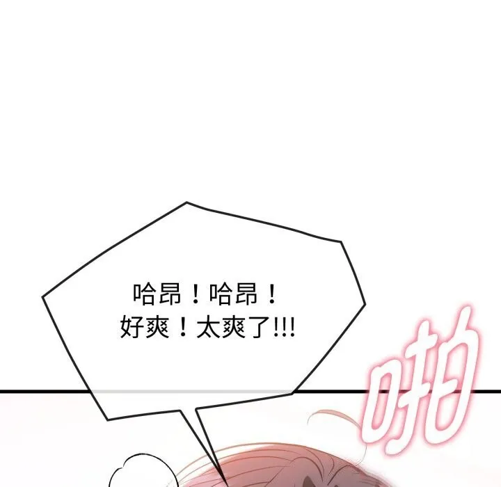 难以克制的欲望 - 第50話 - page 120