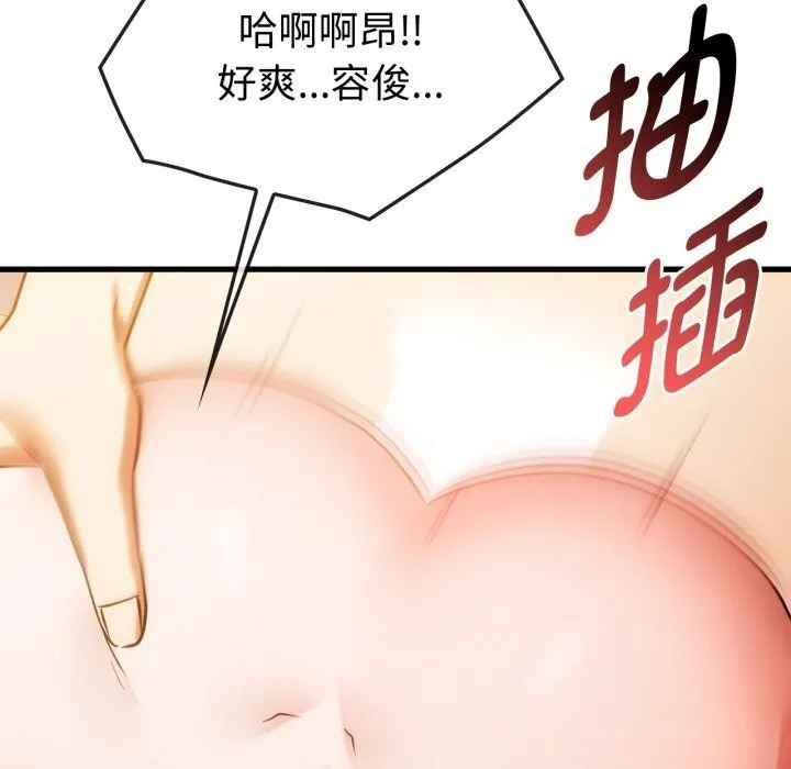 难以克制的欲望 - 第50話 - page 126