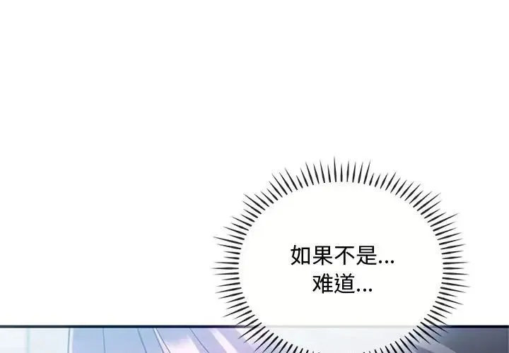 难以克制的欲望 - 第27話 - page 1