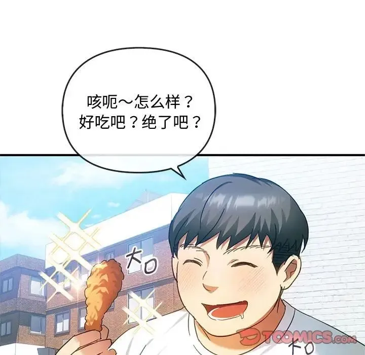 难以克制的欲望 - 第27話 - page 9