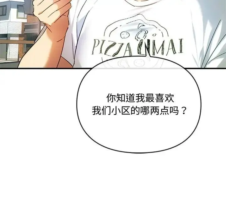 难以克制的欲望 - 第27話 - page 10