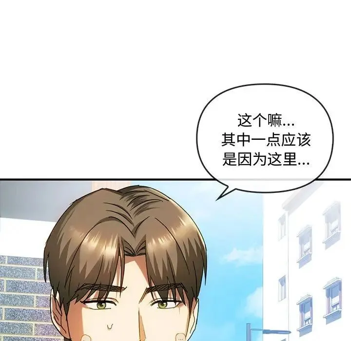 难以克制的欲望 - 第27話 - page 11