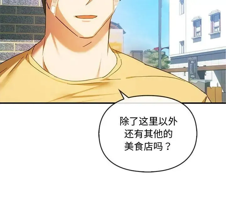难以克制的欲望 - 第27話 - page 12
