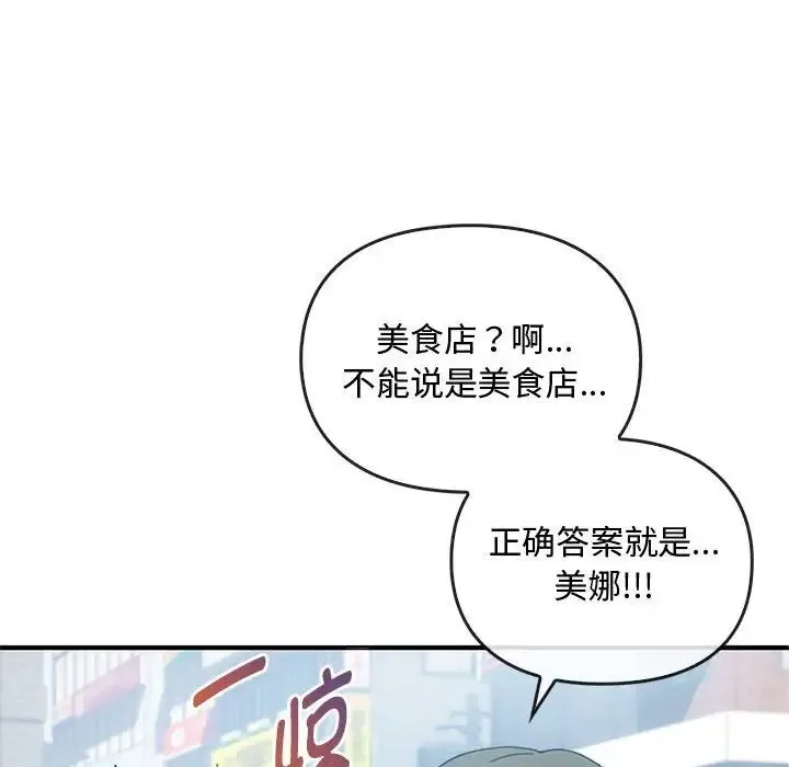 难以克制的欲望 - 第27話 - page 13