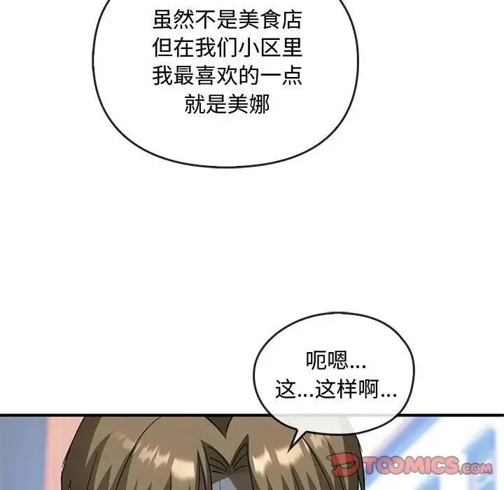 难以克制的欲望 - 第27話 - page 15