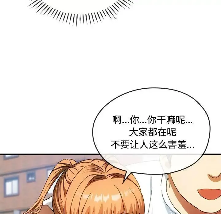 难以克制的欲望 - 第27話 - page 17