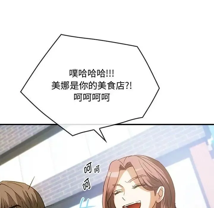 难以克制的欲望 - 第27話 - page 20