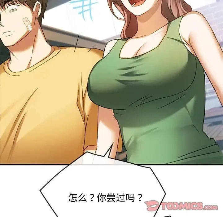 难以克制的欲望 - 第27話 - page 21