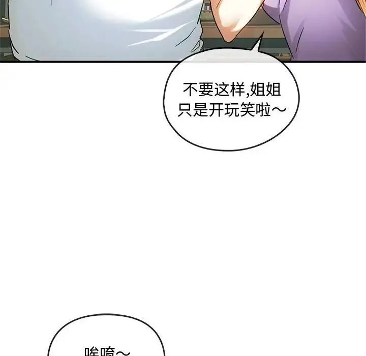 难以克制的欲望 - 第27話 - page 24