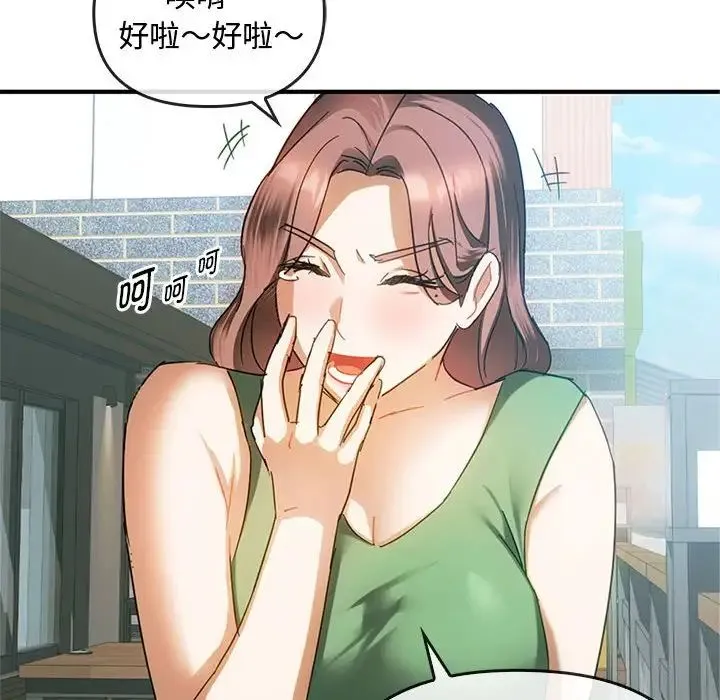 难以克制的欲望 - 第27話 - page 25