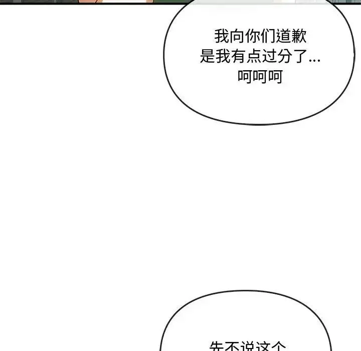 难以克制的欲望 - 第27話 - page 26